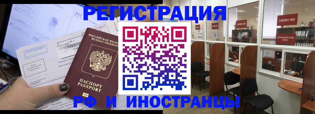 прописка 2025 в Медногорске
